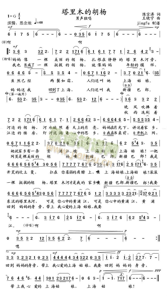 塔里木的胡杨