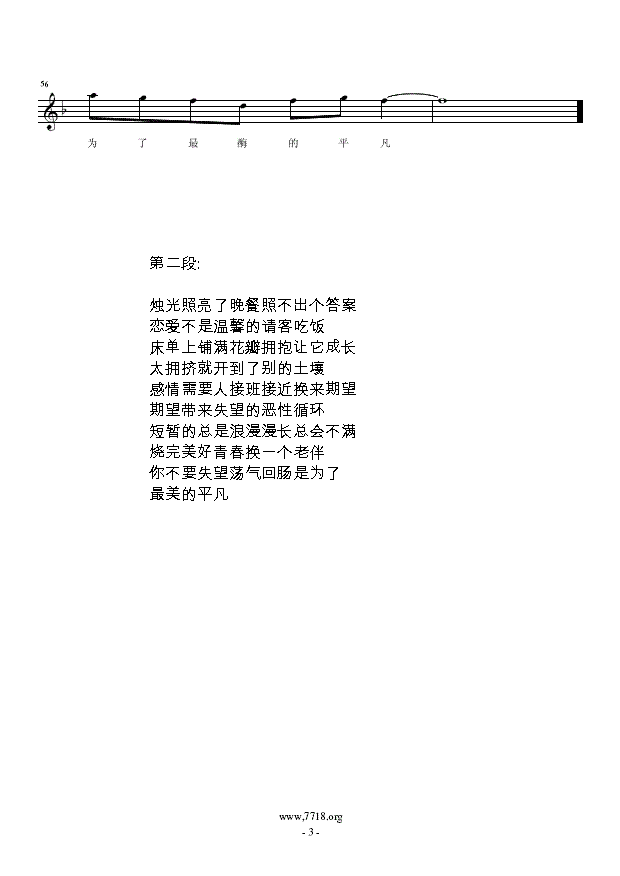 爱情转移(钢琴谱)