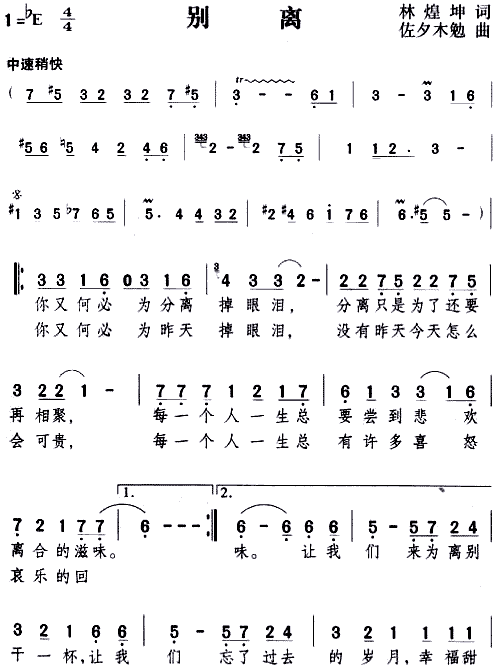 别离--邓丽君