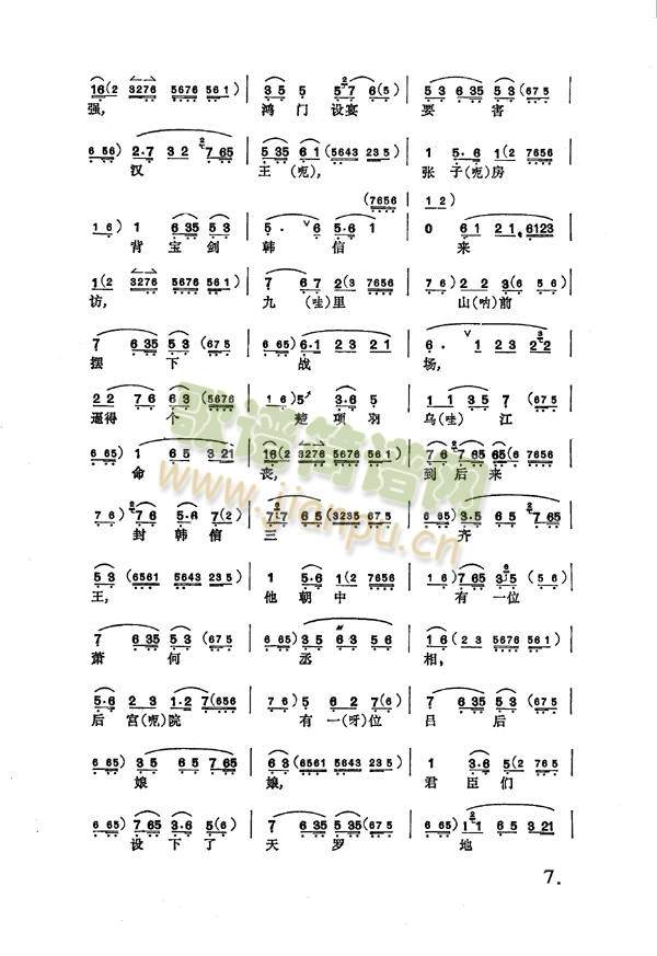 二进宫1-8