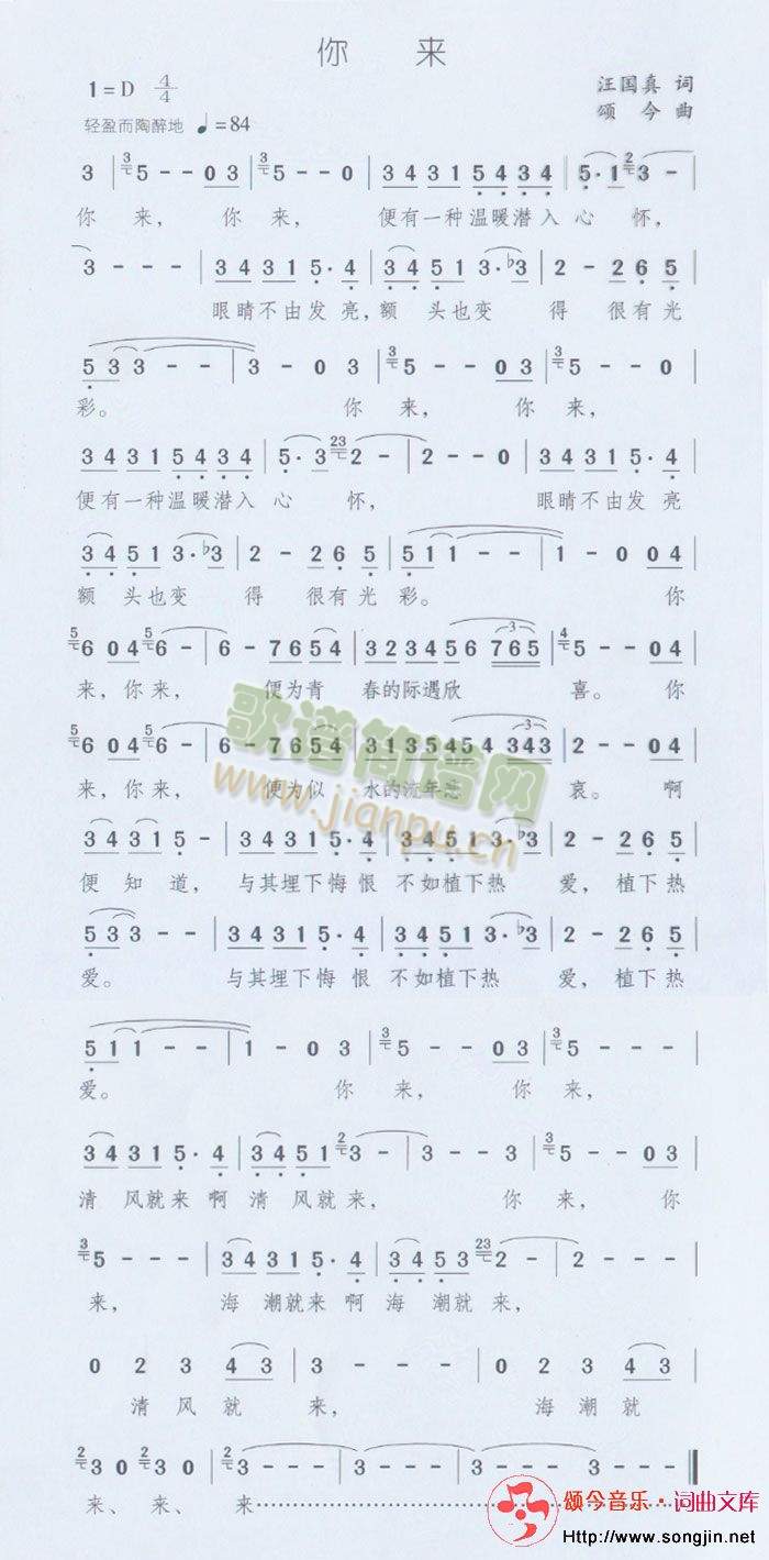 你来