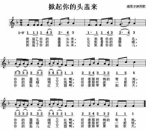 掀起你的盖头来