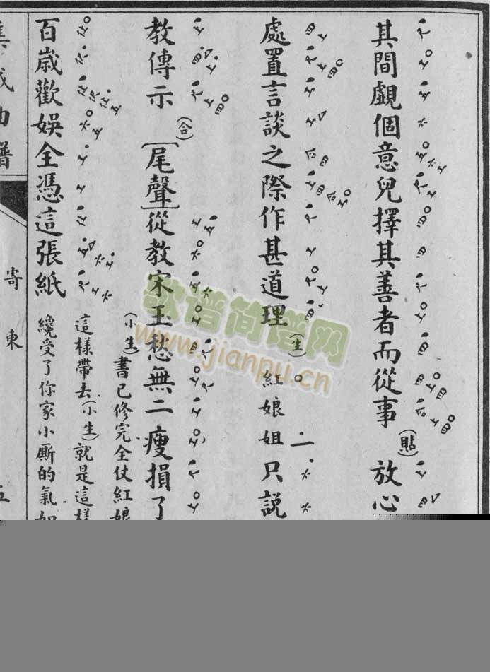 西厢记-寄柬:9-10