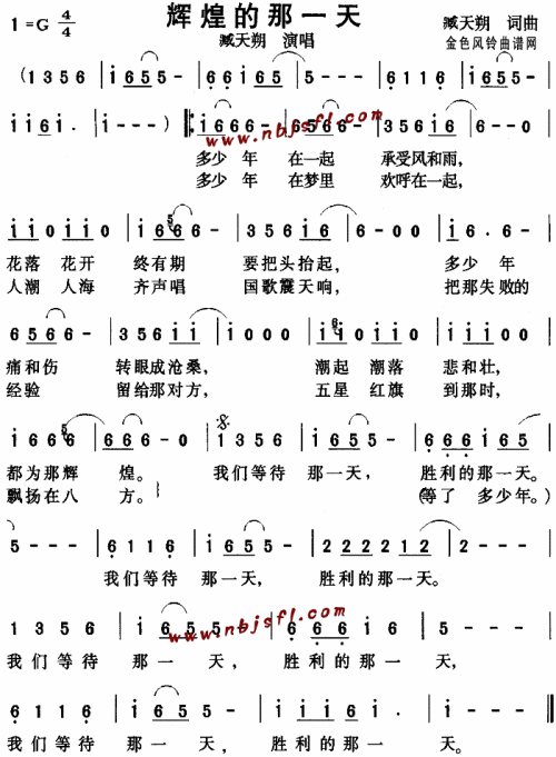 辉煌的那一天--臧天朔