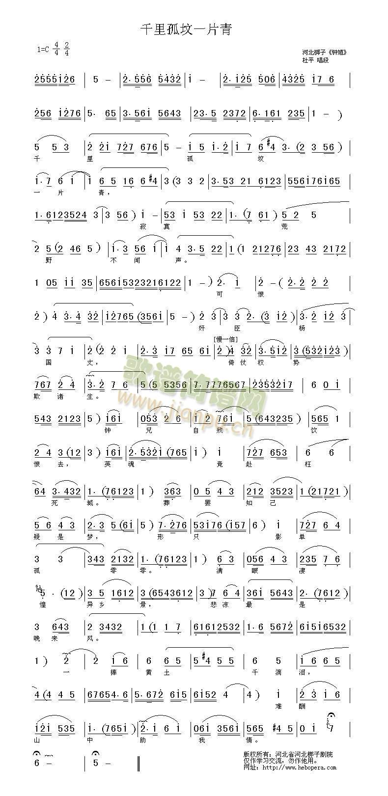 千里孤坟一片青