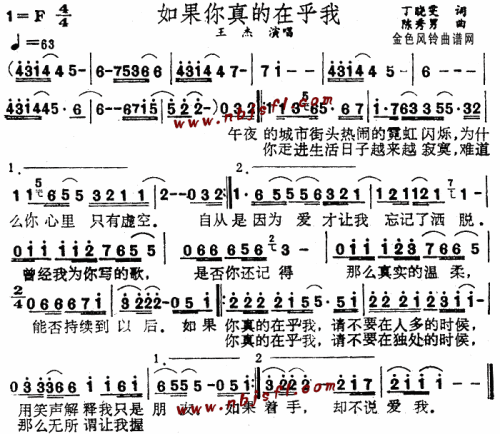 如果你真的在乎我