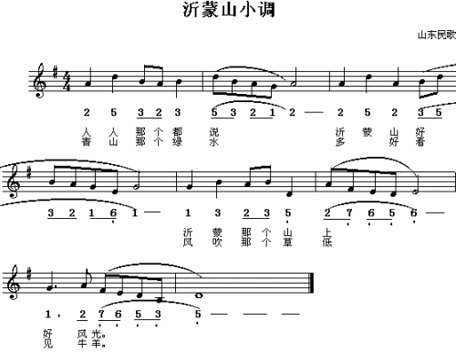 沂蒙山小调