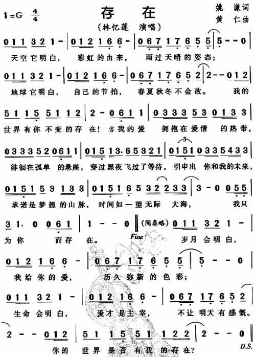 存在