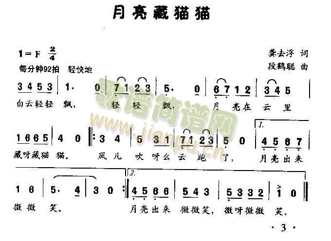 月亮藏猫猫（低幼歌曲）