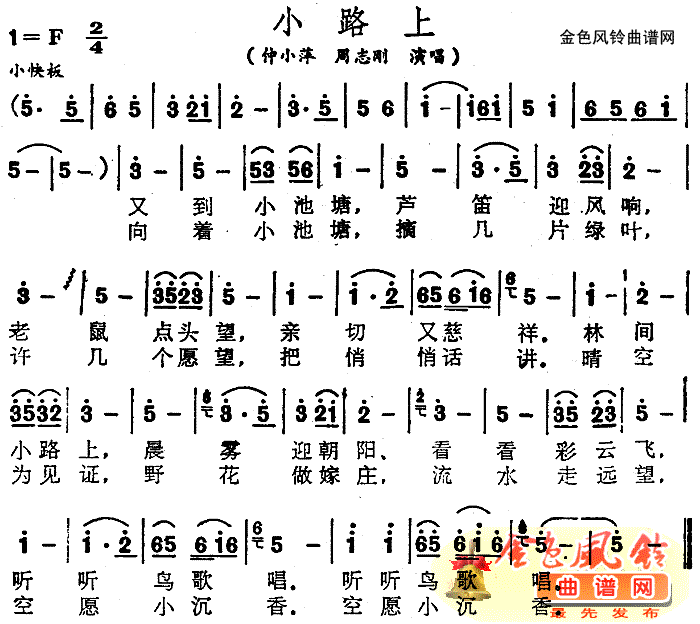 小路上