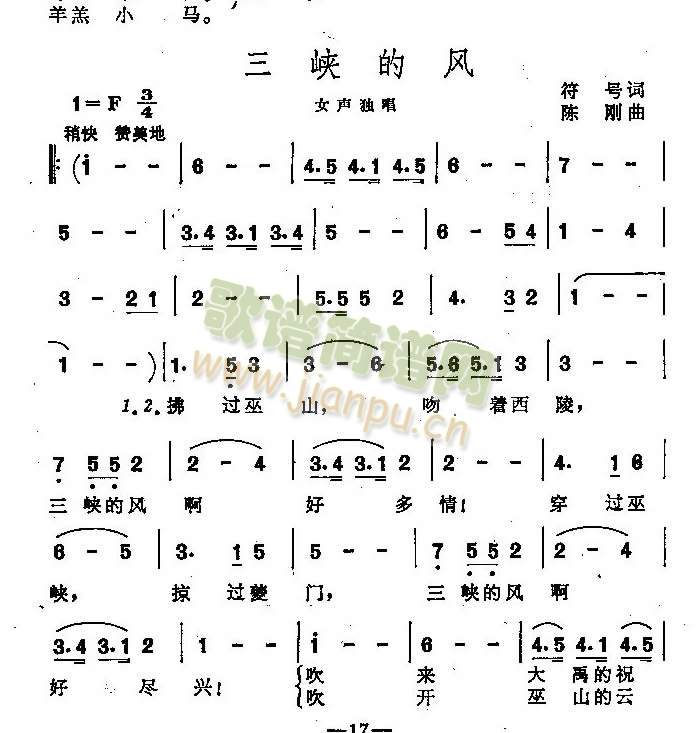 三峡的风（女声独唱）