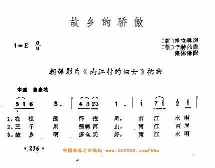 故乡的骄傲