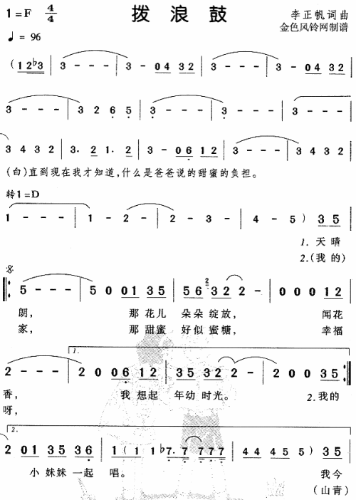 拨浪鼓