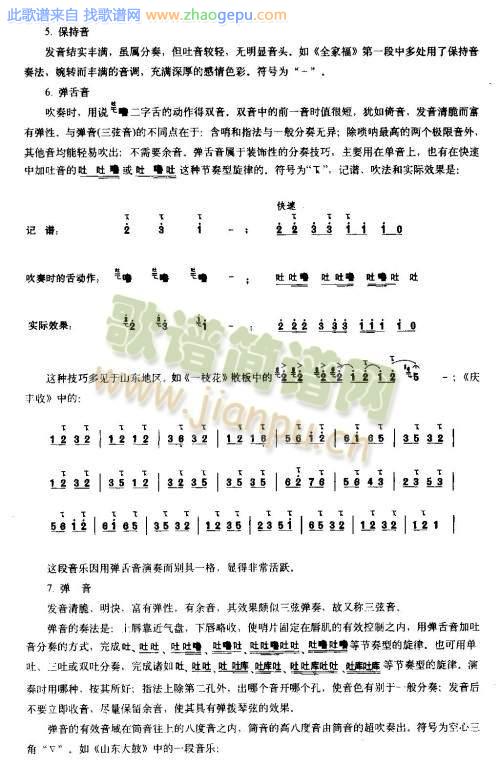演奏执法说明