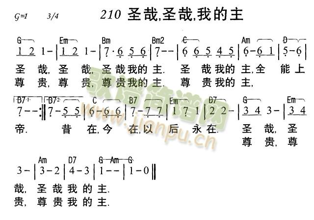 圣哉圣哉我的主