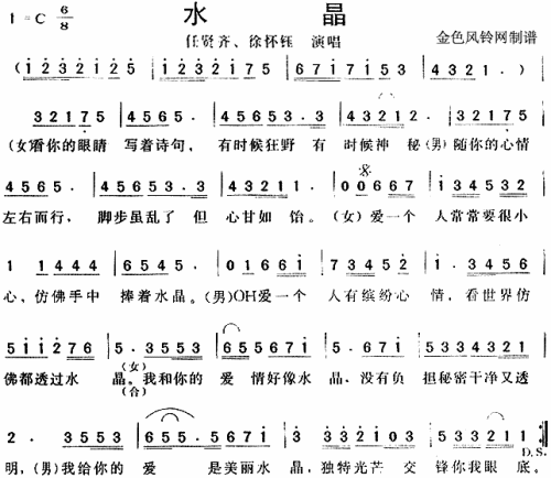 水晶