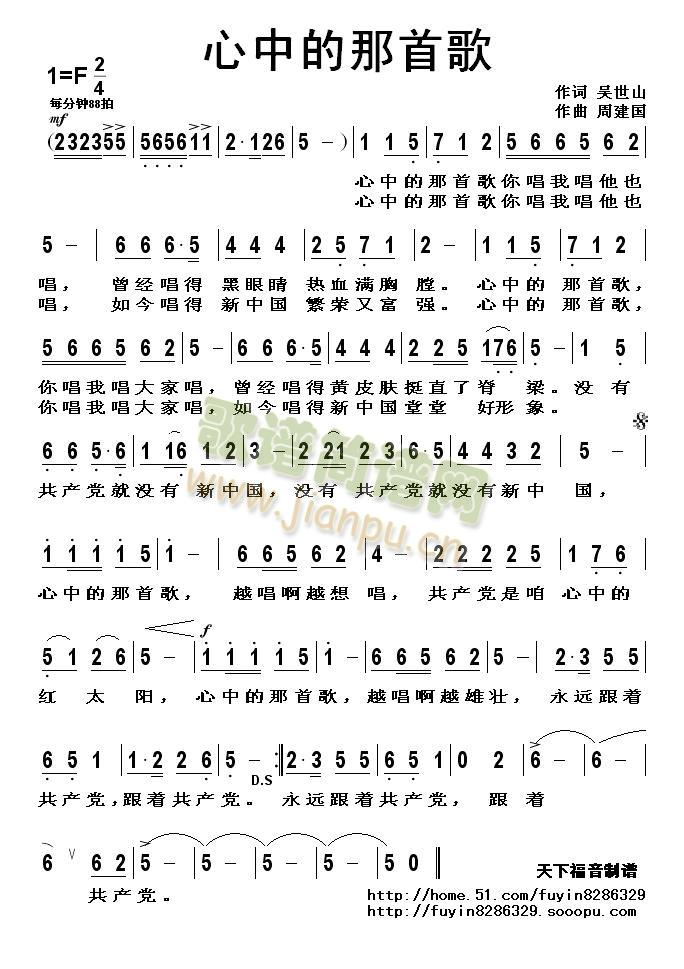 心中的那首歌