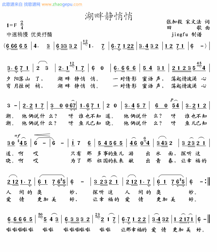 湖畔静悄悄（蒋大为独唱系列30）