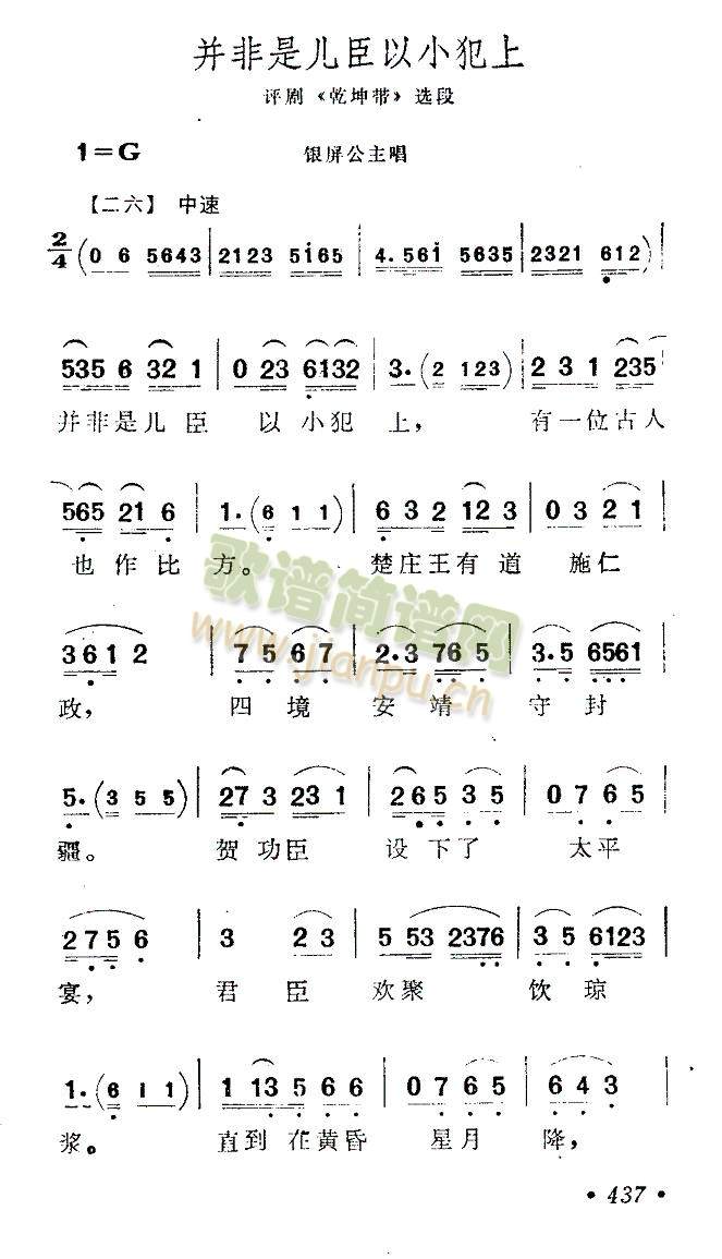 并非是儿臣以小犯上