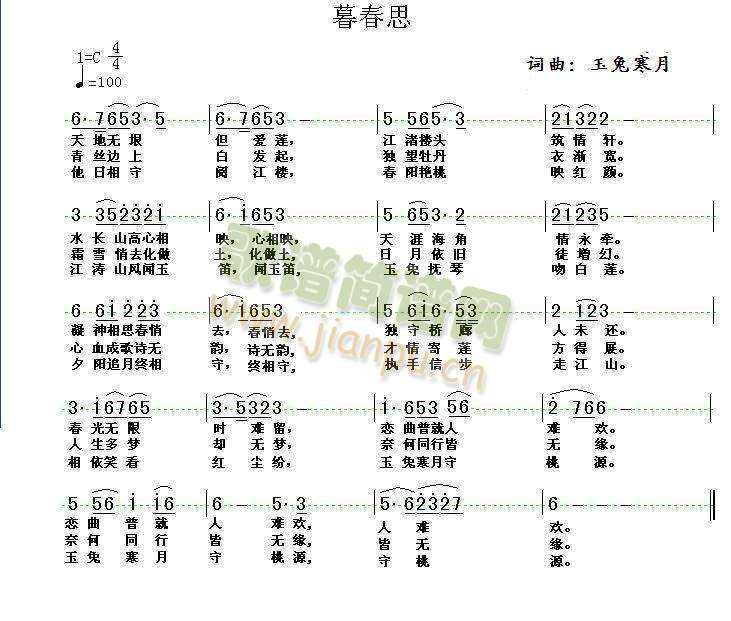 暮春思