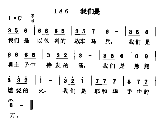 我们是