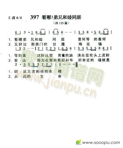 看哪！弟兄和睦同居