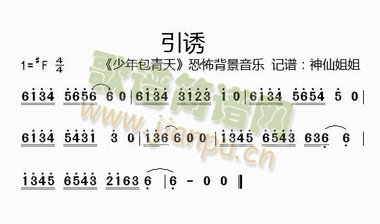 引诱少年包青天恐怖背景音乐