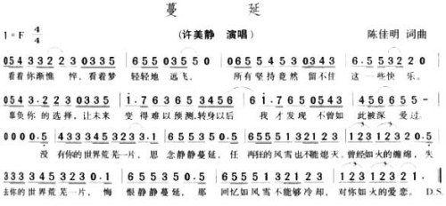 蔓延*