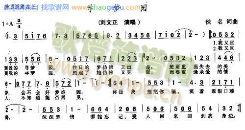寻梦园－－－可听