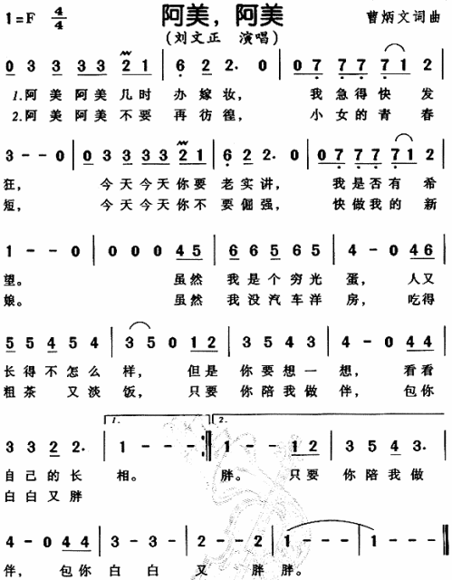 阿美阿美