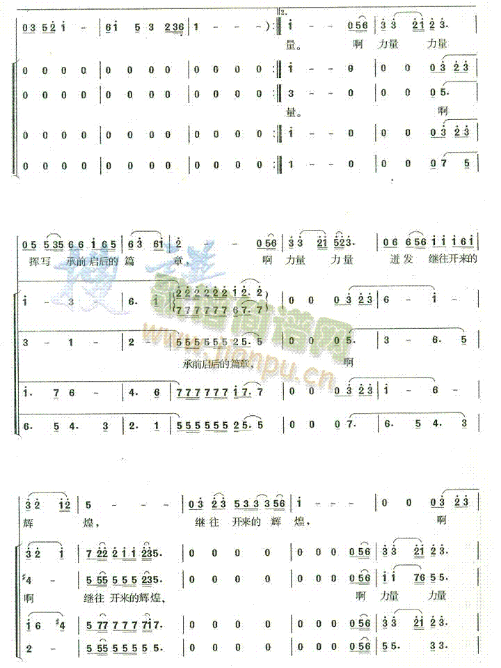 力量