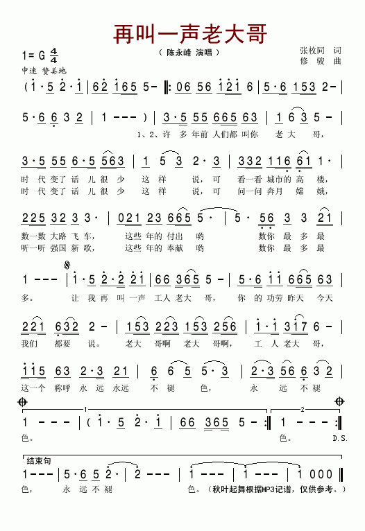 再叫一声老大哥