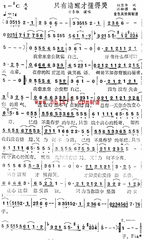 只有清醒才懂得哭