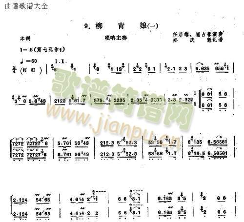 柳青娘1-10