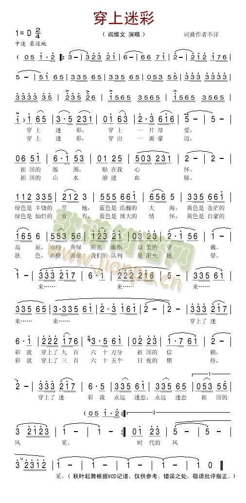 穿上迷彩