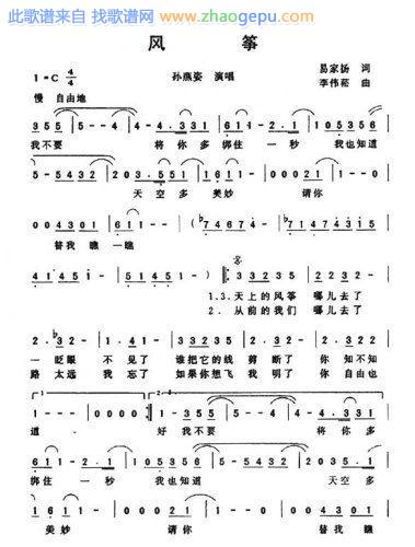风筝**