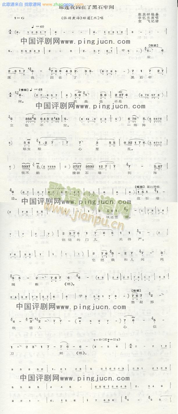 琼莲我囚在了黑石牢间