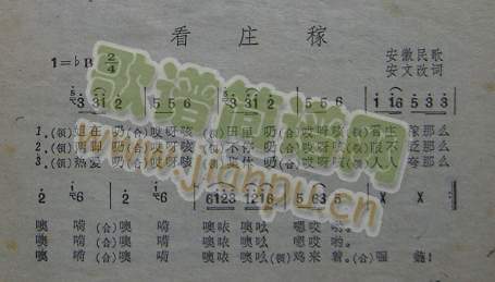 看庄稼（安徽民歌）