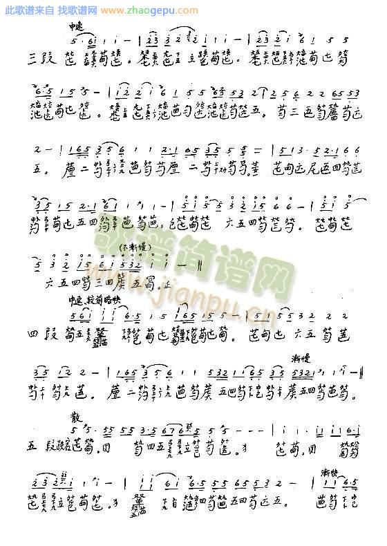 袍修罗兰25-31