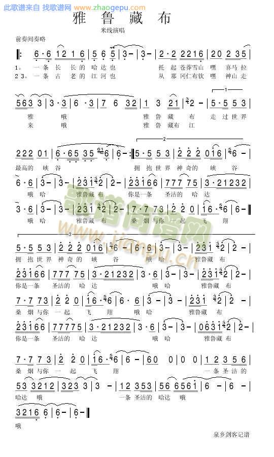 雅鲁藏布
