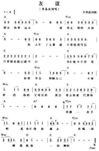 友谊