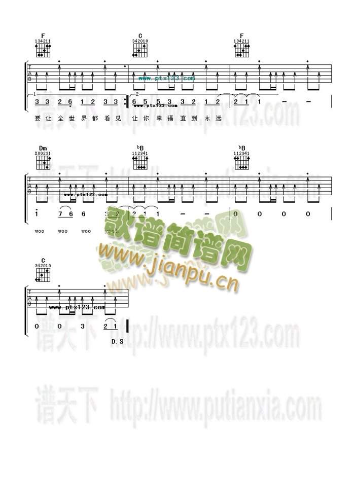 高调爱