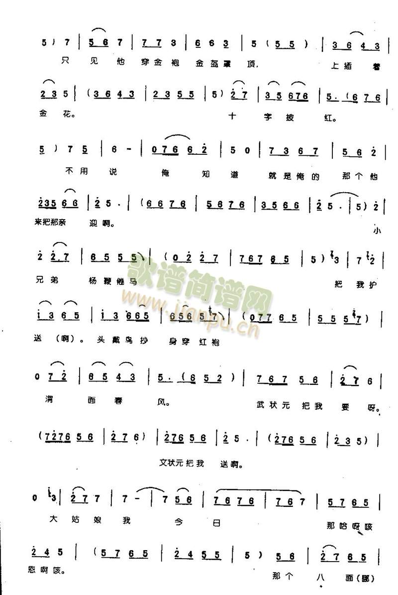府门外三声炮花轿起动0006