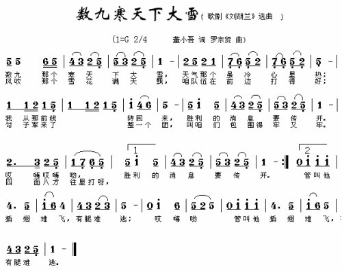 数九寒天下大雪