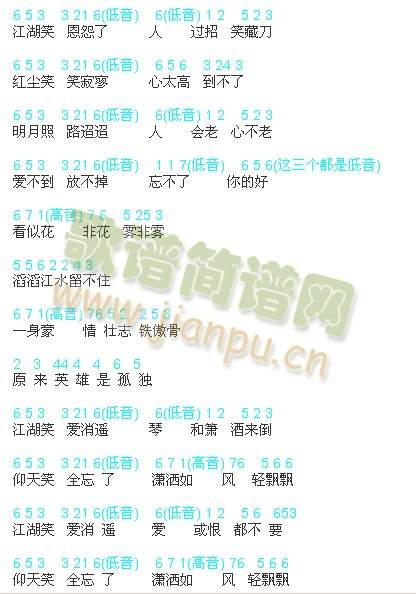 笑江湖