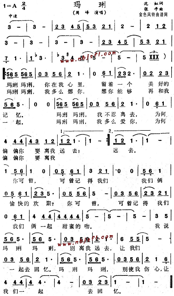 玛琍
