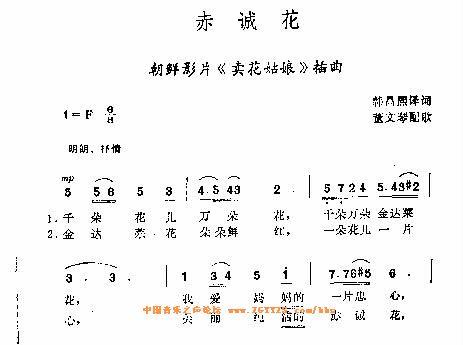 赤城花