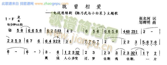 既曾相爱