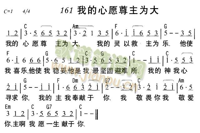 我的心愿尊主为大