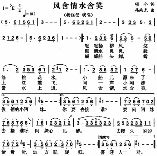 风含情水含笑